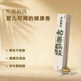 闻六堂香铺钱敦煌系列草本香料短线香敦煌香PA