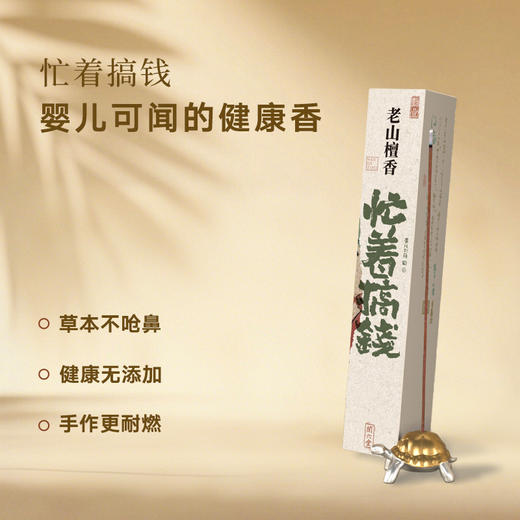 闻六堂香铺钱敦煌系列草本香料短线香敦煌香PA 商品图0