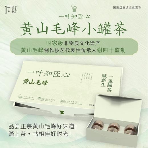 一叶知匠心：国韵·ch a（云峰纳吉礼盒） 商品图1