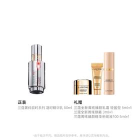 【爆】【重磅新品】1楼兰蔻菁纯驭时系列 凝时精华乳50ml