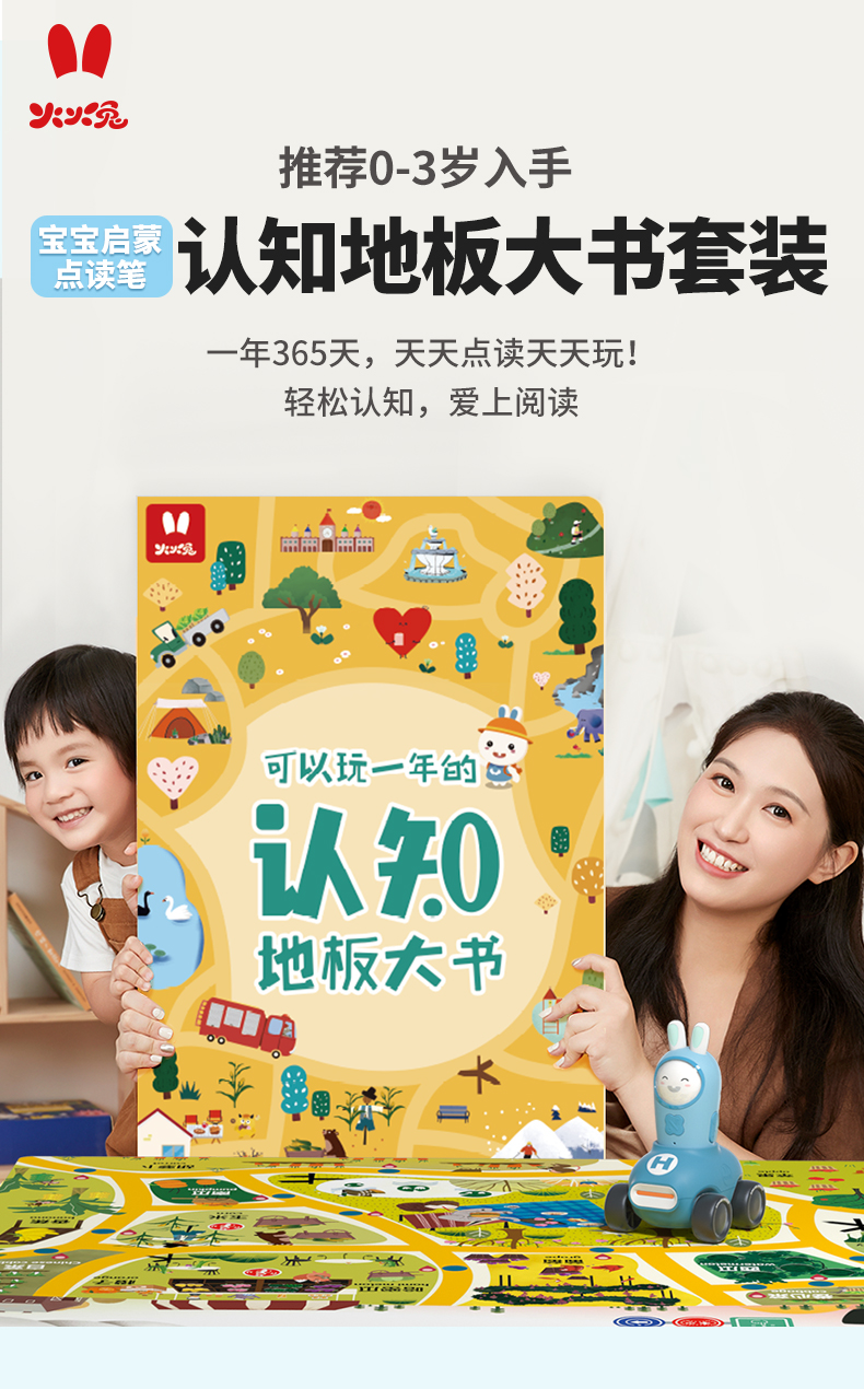 火火兔点读笔 幼儿早教拼音识字英语启蒙大地板  百科认知儿童点读机