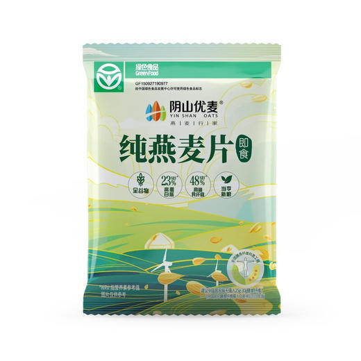 【八十八倉甄选】阴山优麦纯燕麦片1.05kg 商品图2