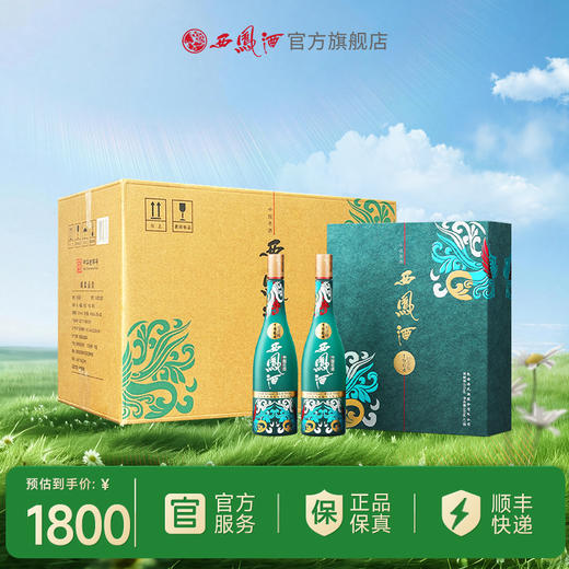 【酒厂直营】 55度1964西凤酒纪念版（礼盒） 商品图1