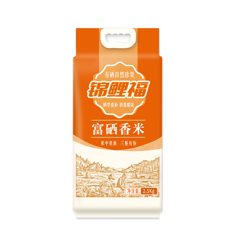【八十八倉甄选】锦鲤福富硒香米2.5kg