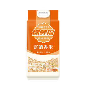 【八十八倉甄选】锦鲤福富硒香米2.5kg