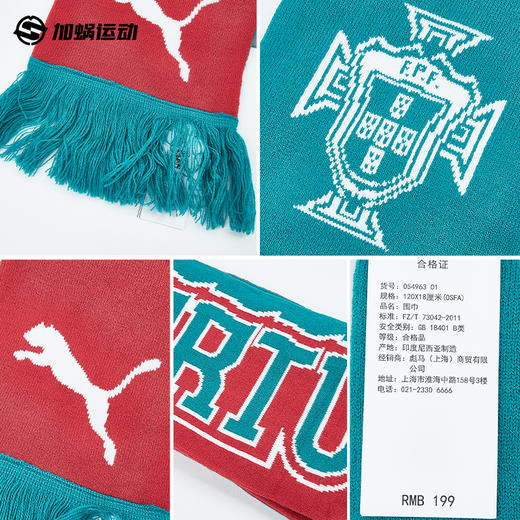 SFS彪马Puma 2026世界杯葡萄牙足球文化运动休闲围巾男 054963-01 商品图2