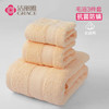 洁丽雅（Grace）抗菌防螨毛浴套装浴巾毛巾方巾三件套黄色柔然-3 商品缩略图0