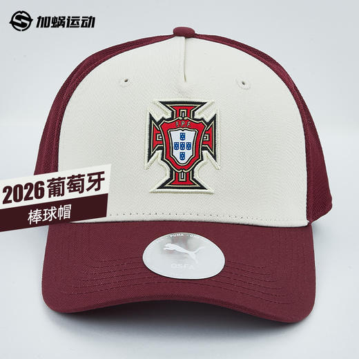 SFS彪马Puma 2026世界杯葡萄牙棒球帽足球文化鸭舌帽男027084-03 商品图0