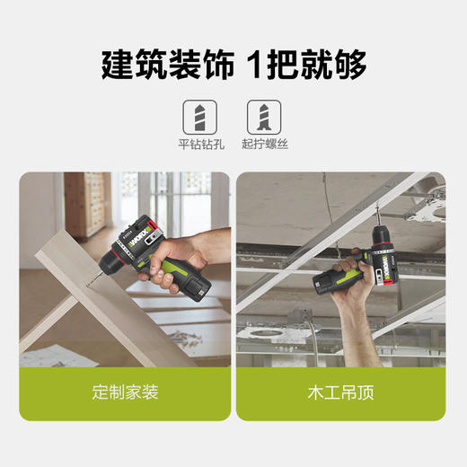 【威粉福利购】威克士无刷12伏迷你智控钻50NM手电钻WU135 商品图5