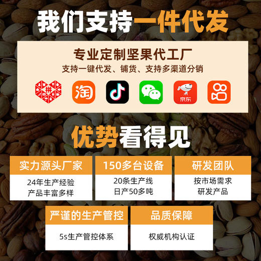 代发批发夏威夷果箱装大颗粒散装奶香味原味夏果零食小包装坚果 商品图3