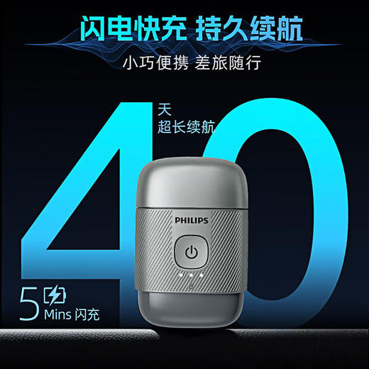 6923410710458 飞利浦PHILIPS 剃须刀男士小巧便携鹅卵石YQ660/RQ892/RQ901/RQ903 商品图2