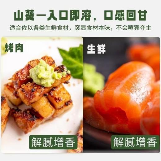 30g 天禾山葵酱 海鲜寿司韩餐日料烤肉料理凉拌调味酱芥末辣根酱  （冷藏存放 需解冻食用） 商品图3