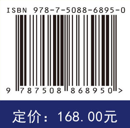 航空发动机先进材料力学性能表征与评价 许巍 何玉怀 9787508868950 商品图4