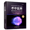 术中监测神经生理学与手术方法 商品缩略图0
