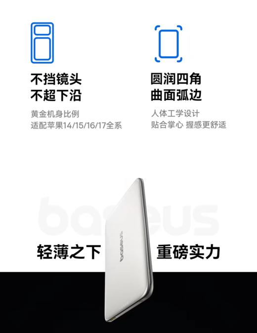 【3C认证】倍思卡片磁吸充电宝 20W快充移动电源5000mAh上飞机苹果171615华为小米通用（不赠送配件） 商品图8