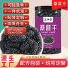 无沙桑葚干批发瓶装桑葚可搭枸杞菊花龙眼肉泡茶饮养颜泡水 商品缩略图0