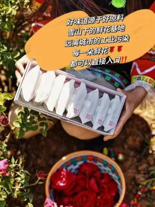 【云南玫瑰鲜花饼/蛋黄酥 】 现烤现发 酥软细腻 层层起酥 可做伴手礼 商品图10