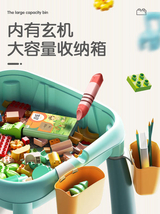 【大桌面 桌腿可升降】费乐多功能积木桌套装 兼容大颗粒 拼积木/戏水玩沙/做手工 一桌多用 人体工学设计 赠4收纳盒 商品图2