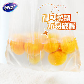 妙洁特大号保鲜袋100只 加厚实塑料食品袋子厨房超市 /厨具 /一次性用品 /保鲜袋 商品图5