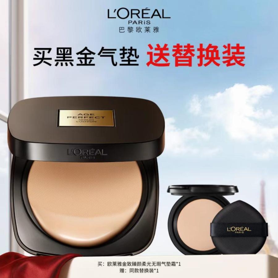 1楼欧莱雅L'OREAL金致臻颜柔光无暇气垫霜12g【26年爆款】