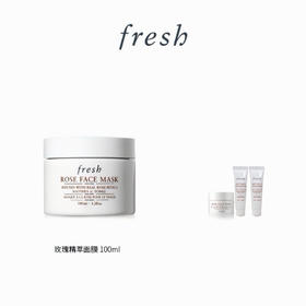 【爆】【店庆提前购】1楼Fresh馥蕾诗玫瑰面膜100ml