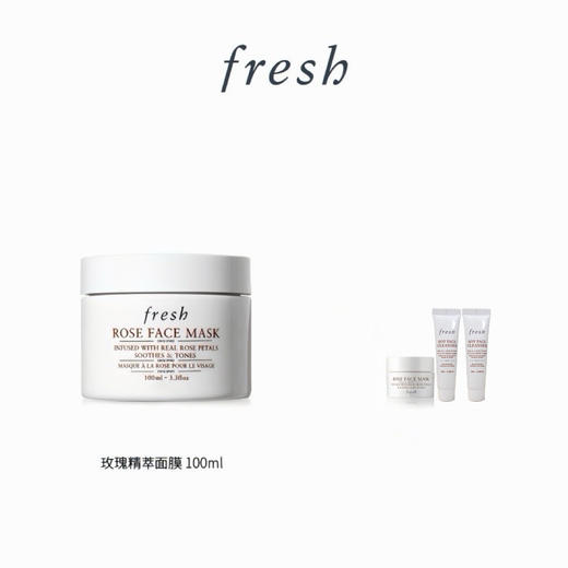 【爆】【店庆提前购】1楼Fresh馥蕾诗玫瑰面膜100ml 商品图0