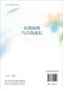自我接纳与自我成长 9787030829597 商品缩略图1