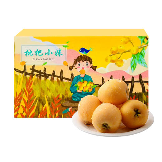 【自营】四川米易枇杷3斤/4.5斤斤 顺丰包邮 商品图7