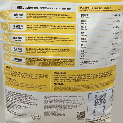 开饭乐1.8kg自然3拼鲜肉牛肉鱼油全价中小型犬成年期犬粮 商品图2