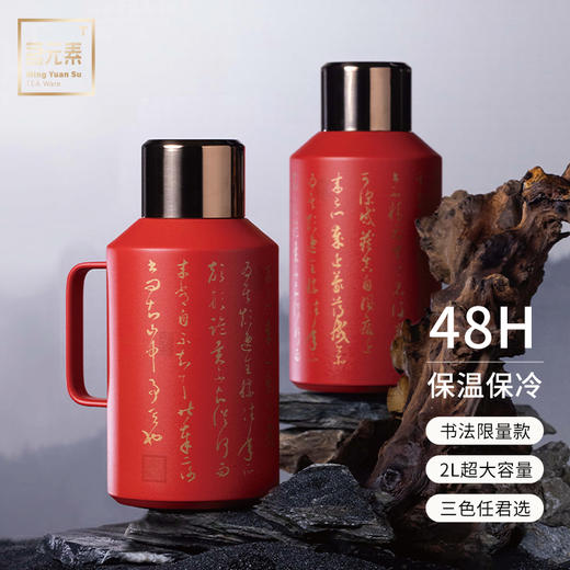 【茗元素】小钢炮焖茶壶书法款 2LPA 商品图5