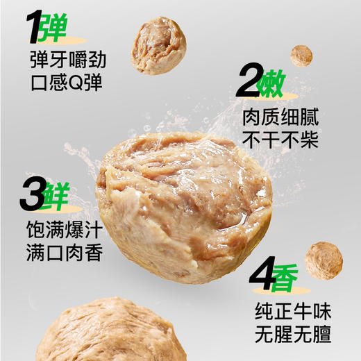【纯正口感 饱满爆汁！】牛小敖95%潮汕牛肉丸/牛筋丸 正宗丸子手打火锅烧烤食材 200g/袋 商品图4