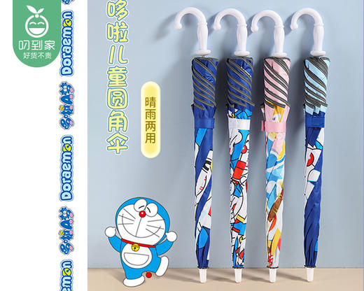 【快递到家】日本Mamoru哆啦a梦儿童晴雨伞（直径83cm 高71cm/把） 商品图5
