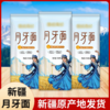 疆域庭州·新疆月牙面500g*5包  月牙条形面 嚼感与吸汤双绝 商品缩略图0