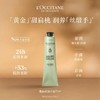 L'OCCITANE欧舒丹甜扁桃润手霜 商品缩略图1