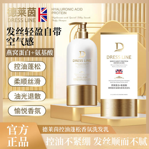 [透小蜜心选]【活动价 ￥59.9/2支 活动价 ￥79.9/3支】德莱茵燕窝蛋白氨基酸洗护沐套装 商品图3