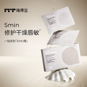【海得宝专场】海得宝唇敏灰绷带