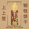特色文创上上签抽签幸运饼干饼干礼盒宫廷礼盒奶香酥脆伴手礼 商品缩略图0