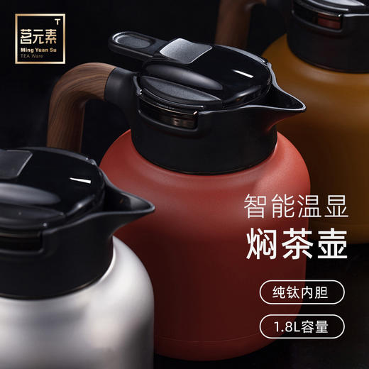 钛美纯钛内胆焖茶壶星光银PA 商品图1