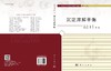 沉淀溶解平衡 9787030852892 商品缩略图3