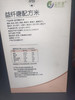 YJF 益纤堂配方米 商品缩略图2