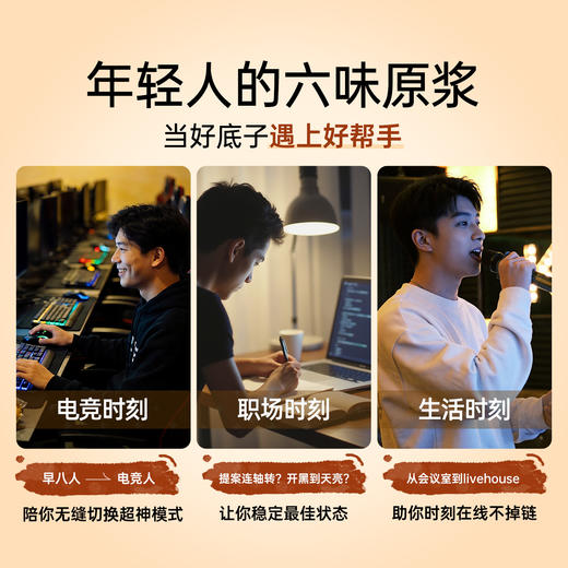 【宁之春 六味地黄人参原浆饮 】免费试喝6袋！饮料版“六味地黄”！传承古方多重滋养 30ml*90袋/箱 商品图3