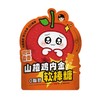 小梨妹 山楂鸡内金软棒糖 60g/包 商品缩略图0