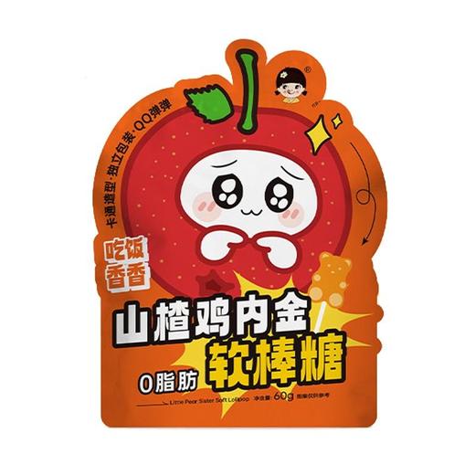 小梨妹 山楂鸡内金软棒糖 60g/包 商品图0