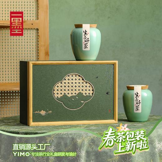 生态好茶-双瓷罐 茶叶包装礼盒 8套/箱【仅售卖包装】PA 商品图4