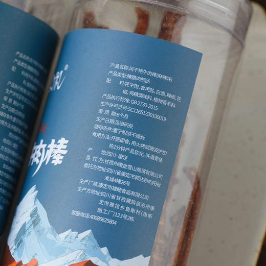 藏地干货｜风干牦牛肉棒 商品图3