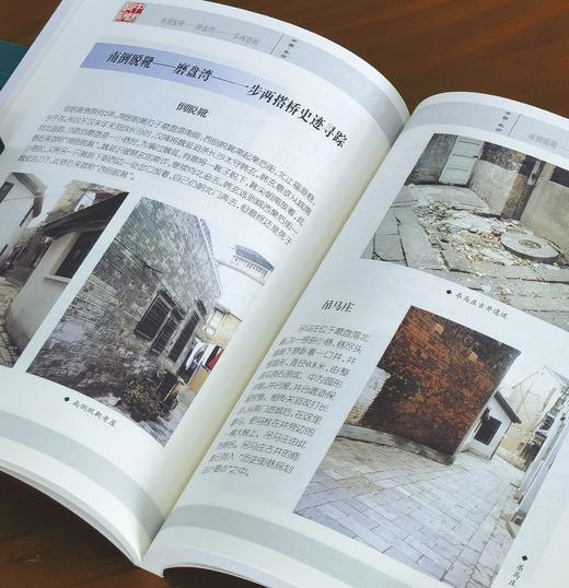 【绝版】中国长沙丛书四种：《历史街巷寻踪》《长沙民间艺术》《名寝与名人》《茶文化采风》，16开平装，陈先枢等著，云南民族、五洲传播出版社2007年一版一印，四册总定价193元，售价78元。次日发货。 商品图6