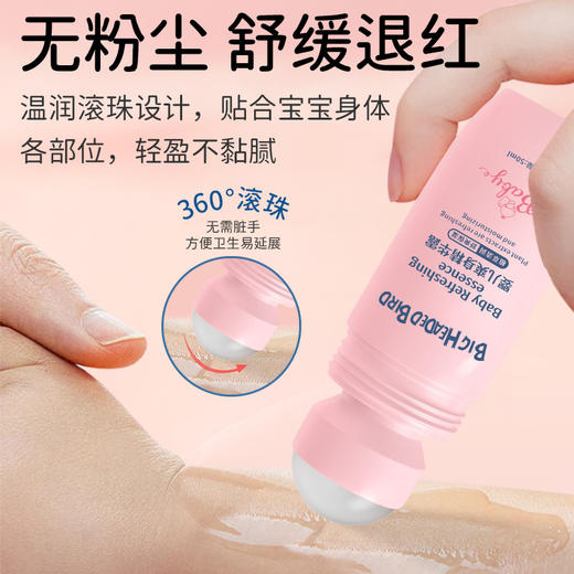 【舒缓退红！清爽不粘腻】大头鸟桃子水爽身露宝宝痱子粉婴儿专用液体爽身粉新生儿夏季防痱。xb 商品图1