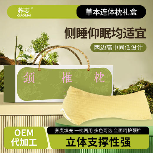 荞麦三角颈椎枕 家用护颈荞麦壳枕成人午睡腰靠睡眠枕头护颈枕 商品图0