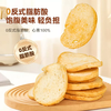 【醒粉福利29.9元8包】来伊份鲜虾味蒜香贝果脆·48小时低温慢发酵W101 商品缩略图3