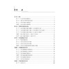 中西医比较医学 何清湖 张伟 主编 十四五普通高等教育研究生规划教材 适用全国高等医药院校中西医结合专业研究生等 科学出版社 商品缩略图3